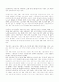 복지사회와 노동문제 2페이지