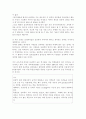 심리학의 오해 서평 2페이지
