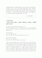 심리학의 오해 서평 7페이지