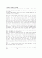 심리학의 오해 서평 9페이지