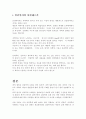 심리학의 오해 서평 13페이지