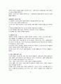 생태체계관점 3페이지