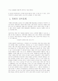 북한의 언어정책과 문화어 6페이지