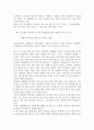 북한의 언어정책과 문화어 9페이지