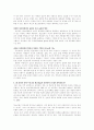 청소년들의 인터넷 관련 비행과 중독 2페이지