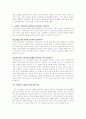 청소년들의 인터넷 관련 비행과 중독 4페이지