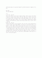 청소년들의 인터넷 관련 비행과 중독 8페이지
