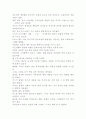 김시습의 금오신화에 대하여 3페이지