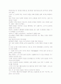 김시습의 금오신화에 대하여 4페이지
