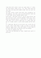 데미안에 대하여 2페이지