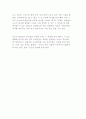 로마인 이야기에 대하여 5페이지