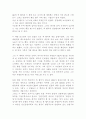 잭웰치의 끝없는 용기와도전 1페이지