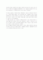 잭웰치의 끝없는 용기와도전 2페이지