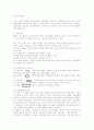 경영정보시스템 구축 3페이지