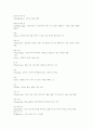 골프용어정리 8페이지