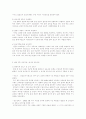 교육과정 변천사(1차~5차 교육과정) 2페이지