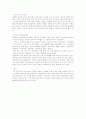 교육과정 변천사(1차~5차 교육과정) 6페이지
