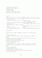 교육과정의 유형과 분류 6페이지