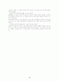 교육과정의 유형과 분류 10페이지