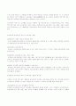 교육과정-유형과 교과중심과정 4페이지