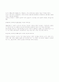 교육과정-유형과 교과중심과정 6페이지