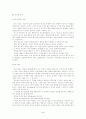설교론(정의,역사,형태,위기) 5페이지