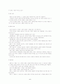 설교론(정의,역사,형태,위기) 6페이지