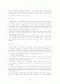 설교론(정의,역사,형태,위기) 7페이지