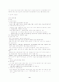 설교론(정의,역사,형태,위기) 9페이지