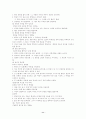 설교론(정의,역사,형태,위기) 11페이지