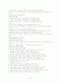 설교론(정의,역사,형태,위기) 12페이지