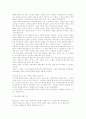 선교학-전도 2페이지