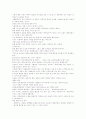 선교학-전도 3페이지
