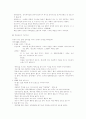 선교학-전도 4페이지