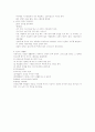 선교학-전도 5페이지