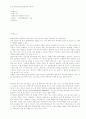 핵폐기물처리장문제-전북부안 1페이지