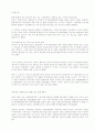 핵폐기물처리장문제-전북부안 2페이지