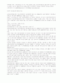 핵폐기물처리장문제-전북부안 5페이지