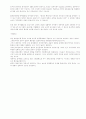 핵폐기물처리장문제-전북부안 7페이지