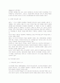 선교와 선교사 2페이지