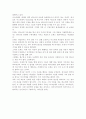선교와 선교사 4페이지