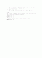 설교의 목적과 내용 2페이지