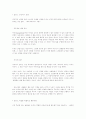 [독후감/서평/요약] 성공하는 사람들의 7가지 습관-스티븐 코비 2페이지