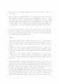 [독후감/서평/요약] 성공하는 사람들의 7가지 습관-스티븐 코비 5페이지