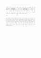 성 개방화 풍토 2페이지