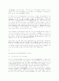 일본 오이타지역조사 2페이지
