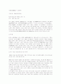 일본 오이타지역조사 3페이지