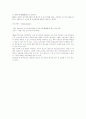 일본 오이타지역조사 4페이지