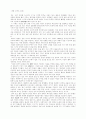 중국의 고리대금업-이화승 2페이지