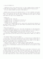 집단행동론 3페이지